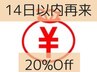 返金■20%特割■14日以内の再来★《ダーマ美肌鍼》★