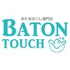 バトンタッチ(BATON touch)のお店ロゴ