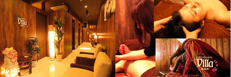 アジアンリラクゼーション ヴィラ 新潟西店(asian relaxation villa)のサロンヘッダー