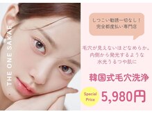 ザ ワン 栄店(THE ONE)