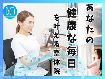 ボディマネジメント整体院 蒲田