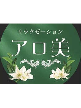 完全個室のリラクゼーションサロン