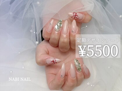 ナビネイル 茨木市店(NABI NAIL)の写真