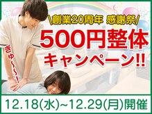 こころ整体院 天文館院