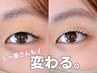 まつげパーマ上　3回目まで新規価格◎　¥6,500 