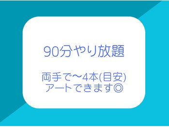 ブルートネイル(Blueat Nail)/