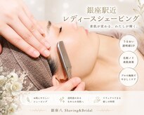銀座八