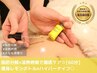集中痩身【レモンボトル×ラジオ波】落ちにくい脂肪を狙い撃ち！選べる1部位