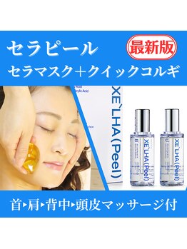 フェイシャルコルギ ヒロ(Hilo)の写真/ Hiloだからできる充実内容"セラピール＋〈当店オリジナル〉クイックコルギ"で輝く水光肌＆小顔に