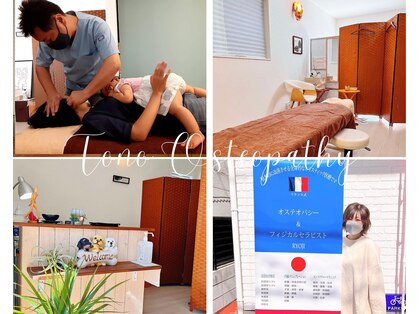 トウノ オステオパシー(Tono Osteopathy)の写真