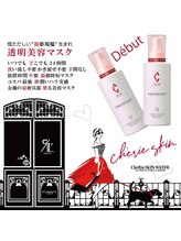 ディープブルー(Deep Blue)/シェリースキンウォータH・N