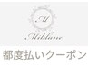 【再来｜都度払い】ホワイトニング 30分照射 