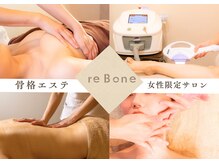 リボーン 岡山店(re Bone)