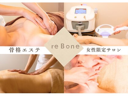リボーン 岡山店(re Bone)の写真