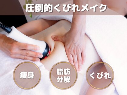 ワクワクエステ 中央林間店(WAKUWAKUエステ)の写真