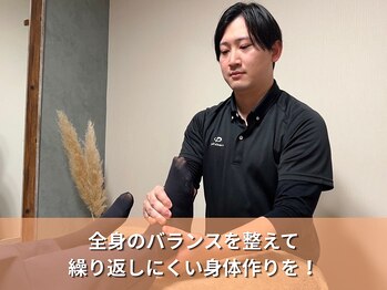 テラス 千葉(TERAS)/辛い部分だけじゃ施術は足りない