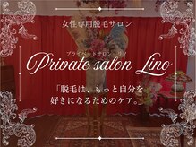 リノ(Lino)
