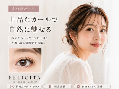 フェリチタ(FELICITA)の写真