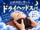 香里園たいじゅ整骨院の写真