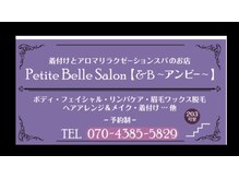 アンビー(&B)/表看板が付きました♪