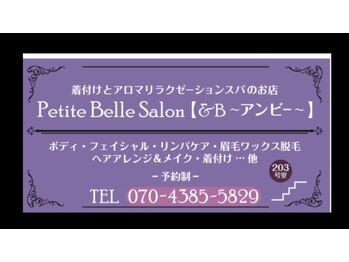 アンビー(&B)/表看板が付きました♪