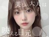 【韓国風】束感☆まつげパーマ＋高級コーティング 4000円