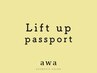 リフトアップパスポート★ご利用の方