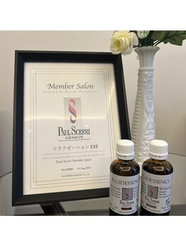 リラクゼーション エグゼ(EXE)/ポール・シェリー認定サロン
