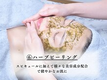 ベネミー 恵比寿(Benemi)/ハーブピーリング