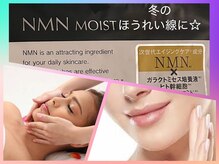 ル クラブ ド ボーテ 練馬/NMNエイジング☆練馬エステ