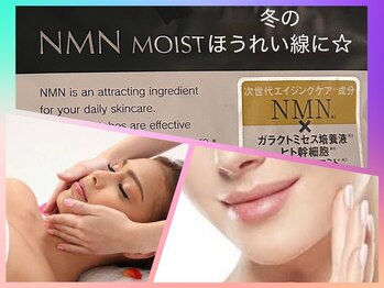 ル クラブ ド ボーテ 練馬/NMNエイジング☆練馬エステ