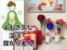 《100%天然》オーガニックローズオイル付きよもぎ蒸し60分
