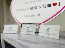 ホワイトニングショップ 札幌(Whitening Shop)の雰囲気（お得な回数券！お客様に合った通い方をご提案させていただきます）
