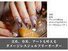 育爪&ネイル【甘皮処理＋ダメージレスジェル】フリーオーダー120分¥11,550～