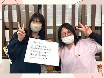 成増たいよう整体院/お客様の声です！