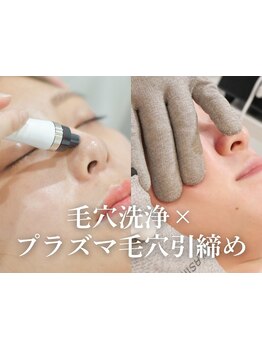 毛穴ケアをしたい