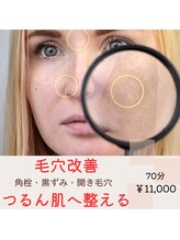 ミモザ(mimosa)/【三田市】毛穴改善◎黒ずみ角栓