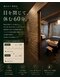 森の日々の写真/スマホ・PCで酷使した目元と頭に、60分の休息を。HRV測定で休まり方を数値でチェック