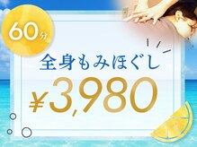 リラックス 新山下店