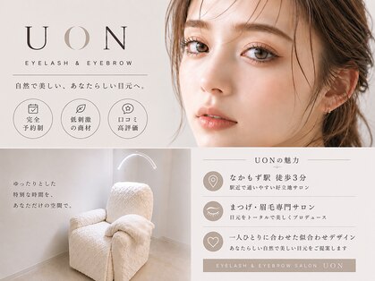 ウオン(UON)の写真