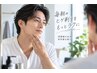 【男性初回】青ヒゲ・カミソリ負けが気になる方へ|ヒゲ脱毛 ¥3,900