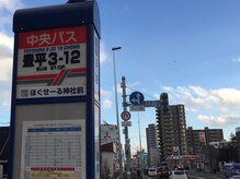 快体心処 ほぐせーる神社前/中央バス「豊平3－12」徒歩１分