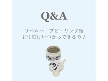 ハーバリー ハーブピーリング 岐阜(HERBERRYハーブピーリング)/ハーブピーリング専門店HERBERRY