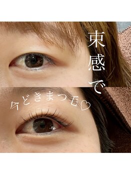 メル アイラッシュ(mer eyelash)/まつ毛パーマ