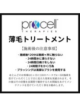 ヒルナム(Heal Nam)/プロセルセラピーズ