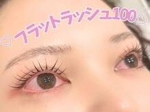 アルレ(ALRE)/フラットラッシュ100
