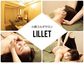 リレ(LILLET)