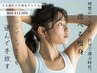 女性限定!【選べる!上半身痩身 or 下半身痩身◎】 60分 ¥18,000→¥12,000