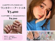 シェル トウキョウ(SHELL TOKYO)