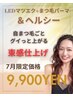【アンドヘルシー】LEDマツエク120本+その後そのまままつ毛パーマ！